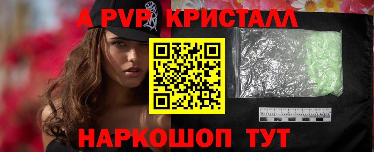 Альфа ПВП Crystall  Вход с VPN  А ПВП мука  Кизилюрт  APVP СК КРИС 