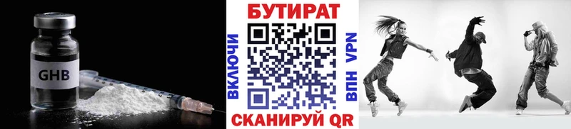 Бутират бутик  продажа наркотиков  Кизилюрт 