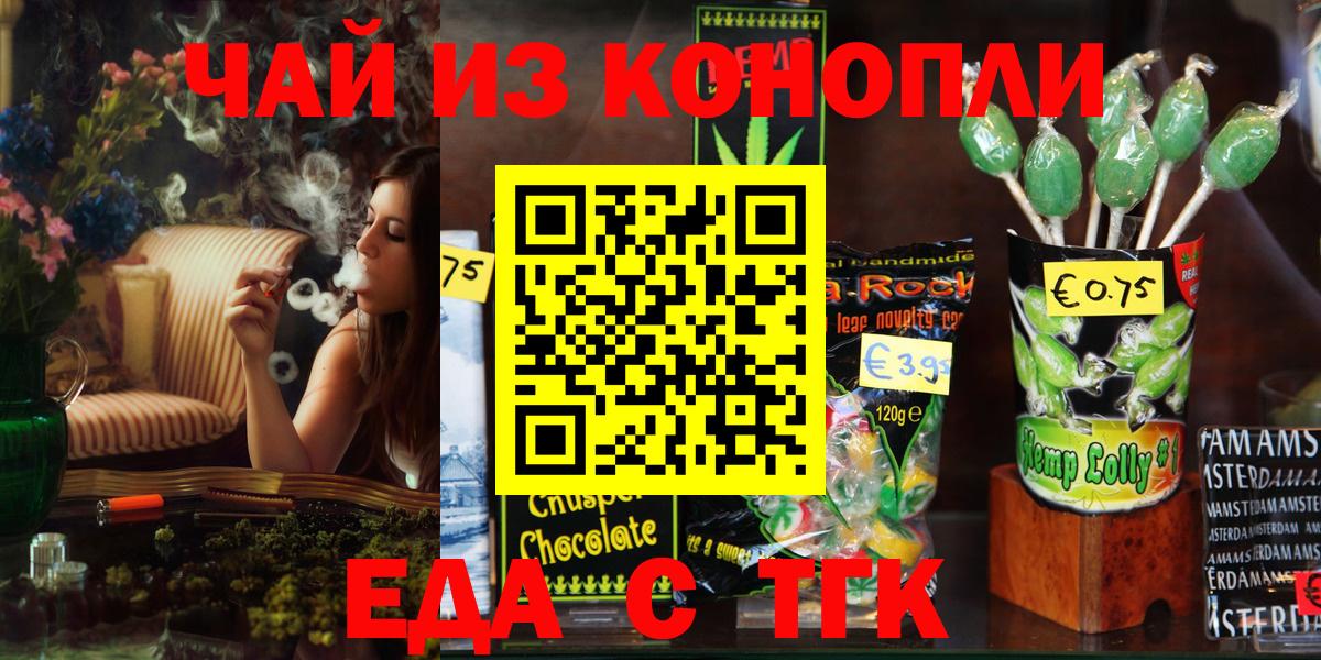 Печенье с ТГК марихуана  Вход с VPN  Кизилюрт 