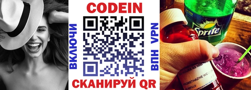 kraken зеркало дарнет шоп площадка как зайти Codein напиток Lean (лин) Кизилюрт