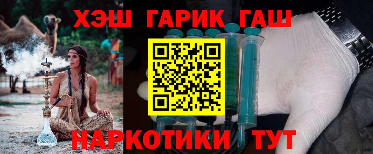 ГАШ гарик  Вход с VPN  ГАШ 40% ТГК  Кизилюрт 