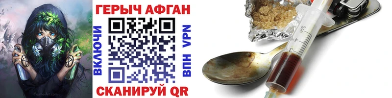 Героин VHQ  Кизилюрт 