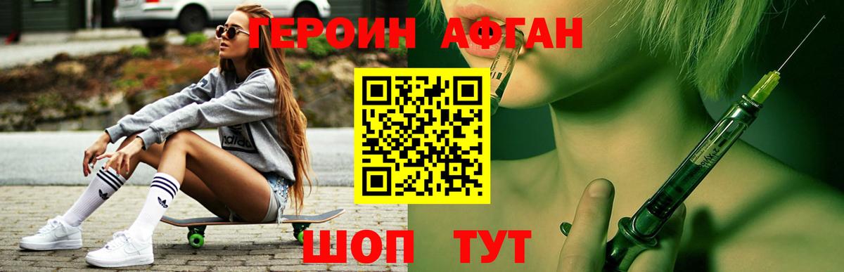 Кизилюрт  ГЕРОИН хмурый  Вход с VPN 