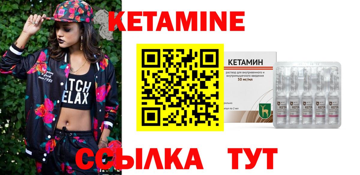 Кизилюрт  Кетамин VHQ  Вход с VPN 