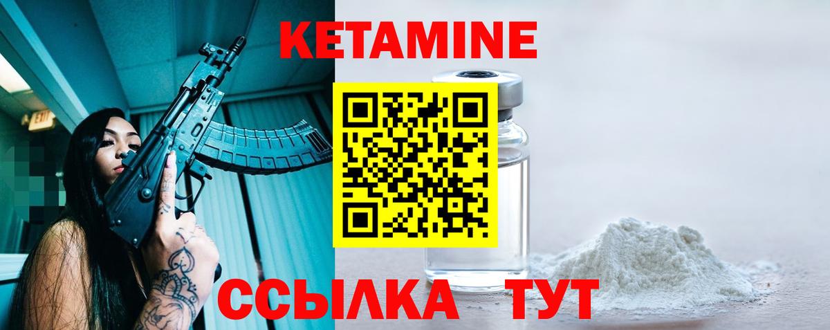 Кетамин VHQ Кизилюрт