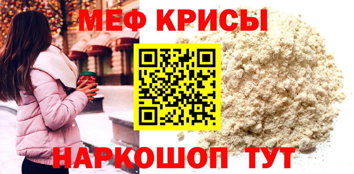 МЯУ-МЯУ мука  Мефедрон 4 MMC  Вход с VPN  Кизилюрт 