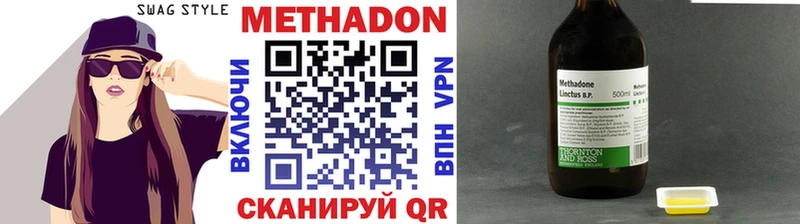 Метадон VHQ  хочу   Кизилюрт 