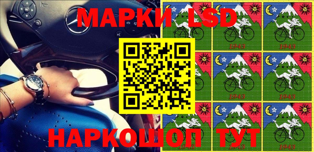 Марки 25I-NBOMe 1500мкг Кизилюрт