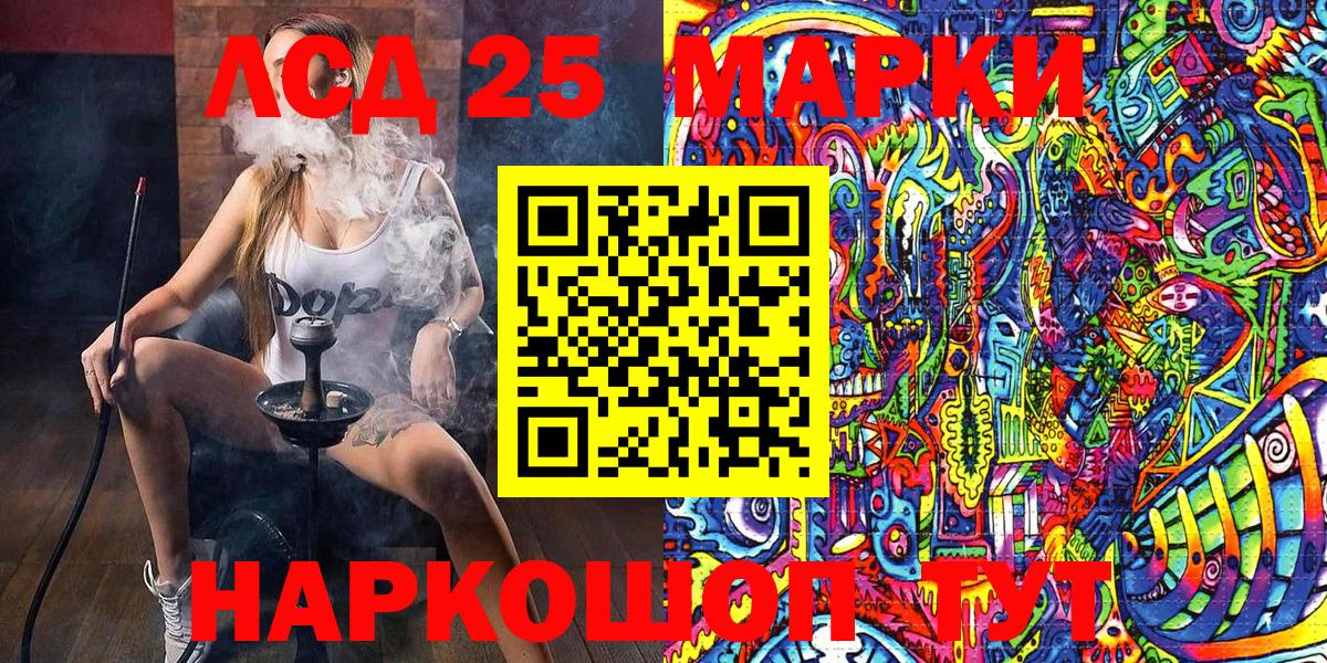 Марки NBOMe  Вход с VPN  Кизилюрт  Марки 25I-NBOMe 1,5мг 